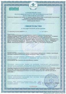 Сертификат соответствия №321